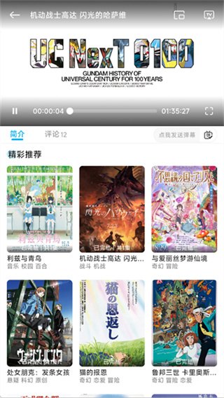 lanerc播放页
