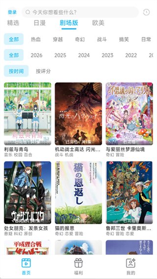 lanerc剧场版