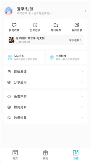 lanerc我的页面