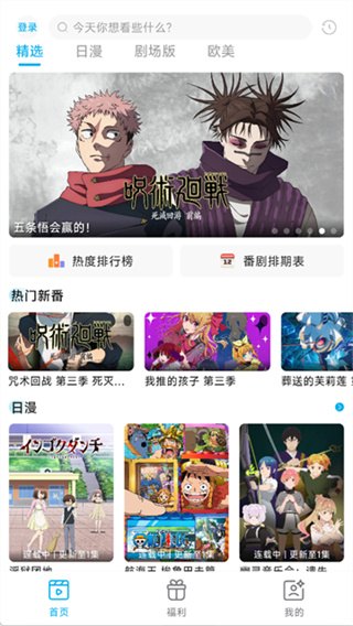 lanerc应用首页画面